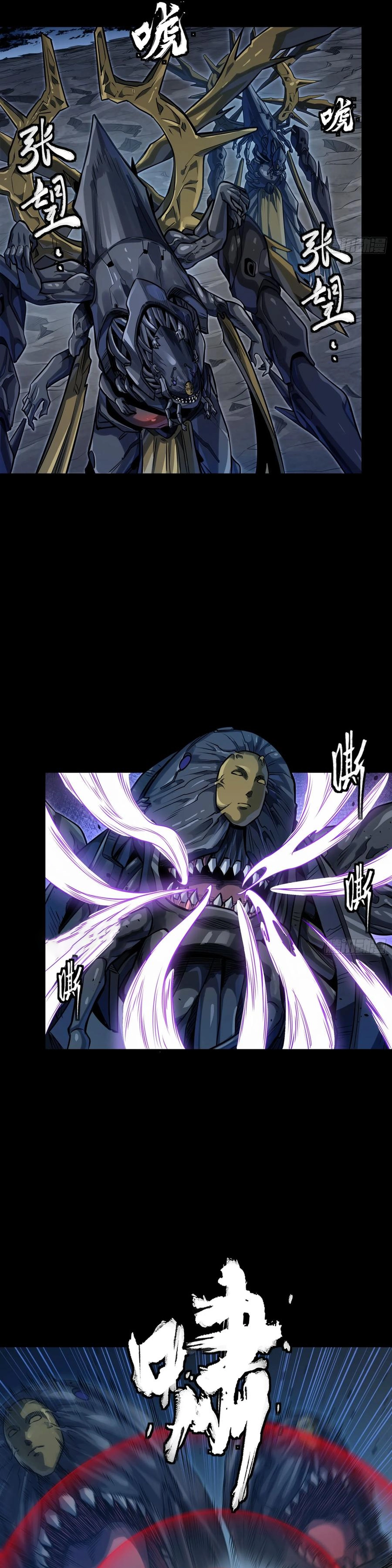 Read Legend of Star General EN Manga Online