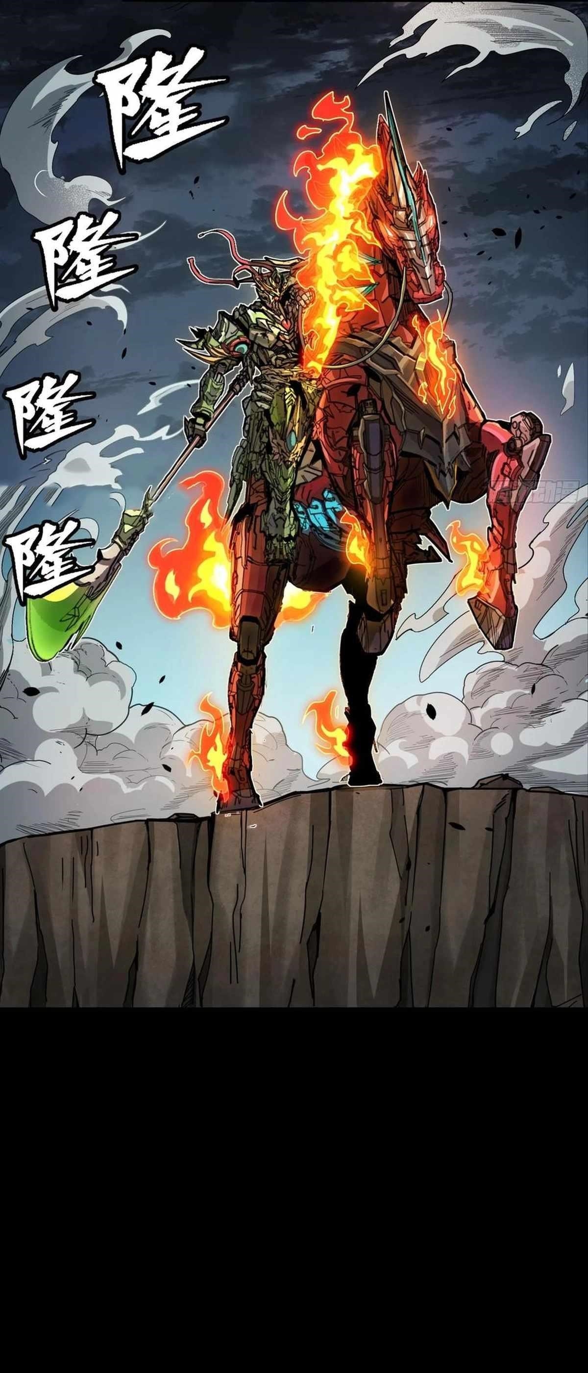 Read Legend of Star General EN Manga Online