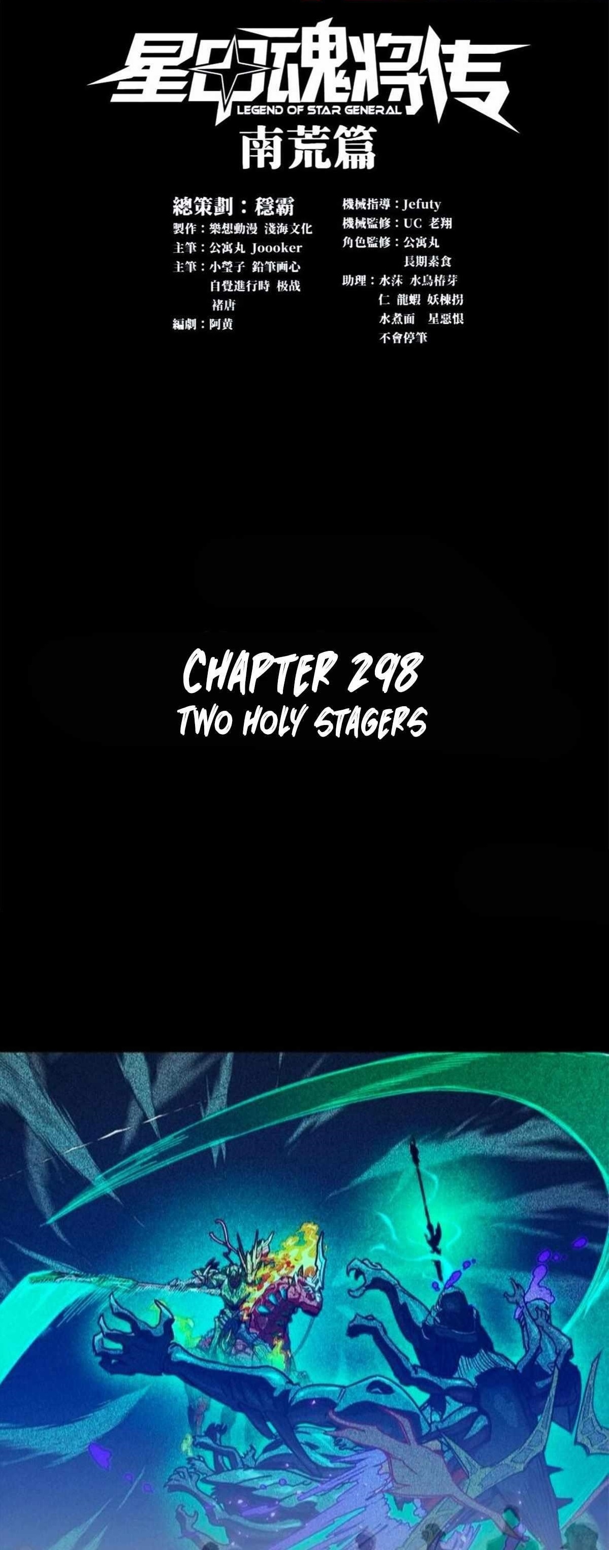 Read Legend of Star General EN Manga Online