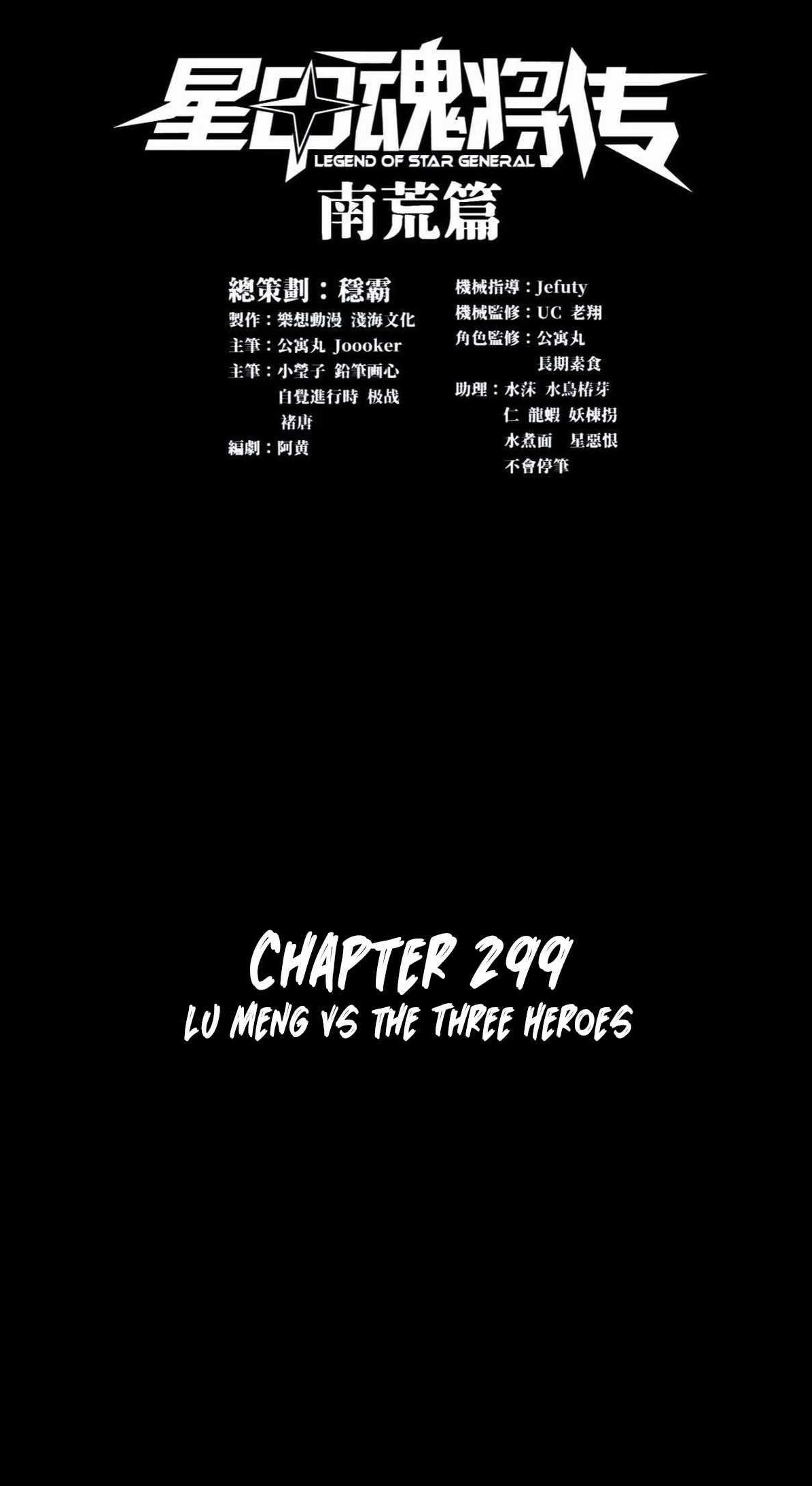 Read Legend of Star General EN Manga Online