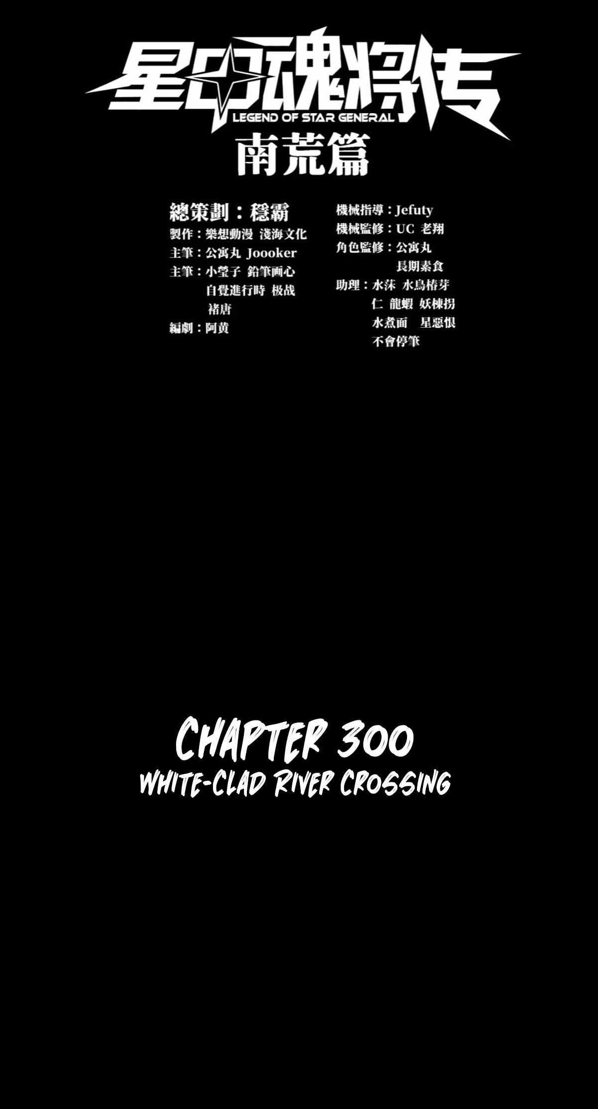 Read Legend of Star General EN Manga Online