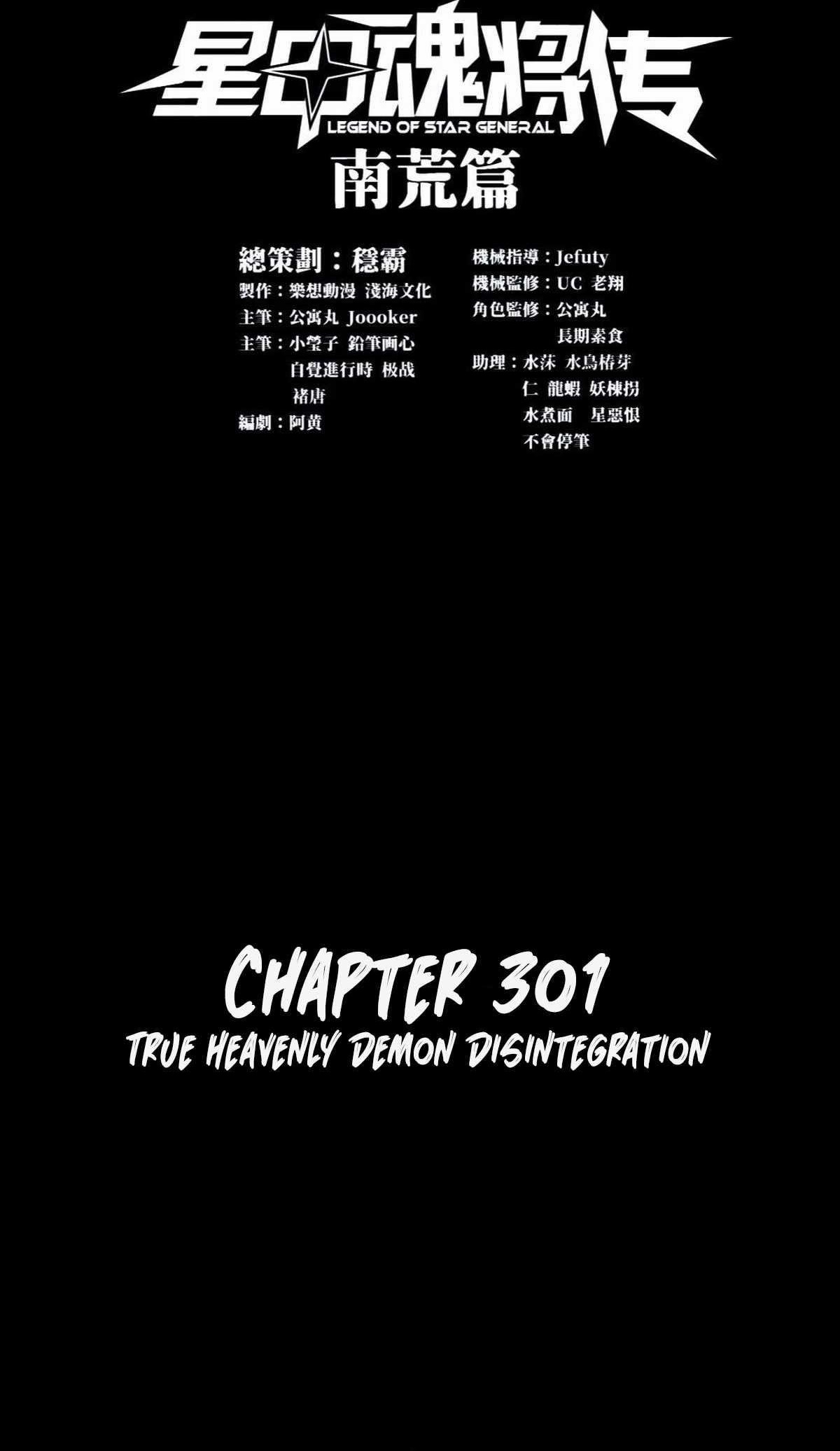 Read Legend of Star General EN Manga Online