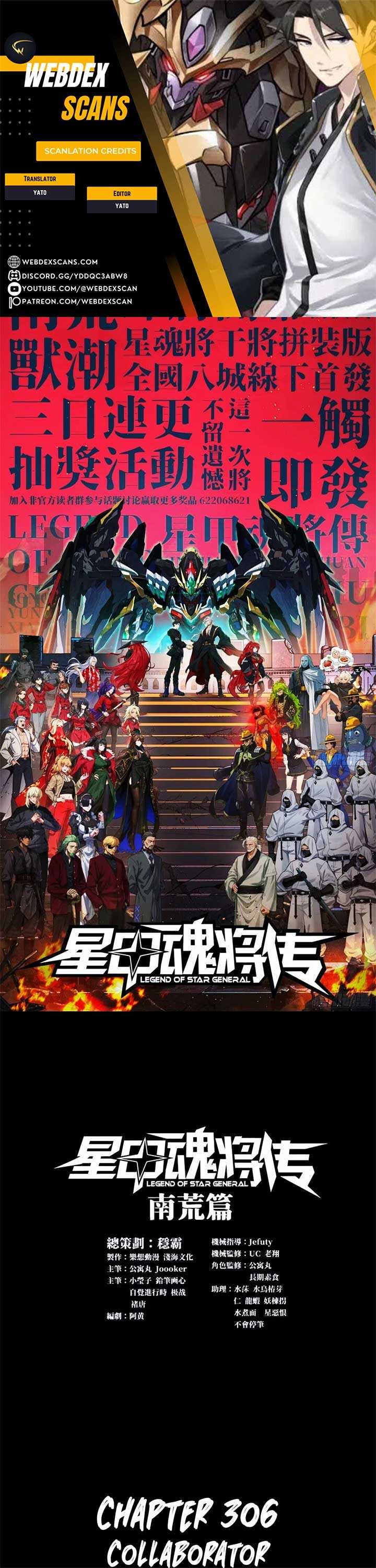 Read Legend of Star General EN Manga Online