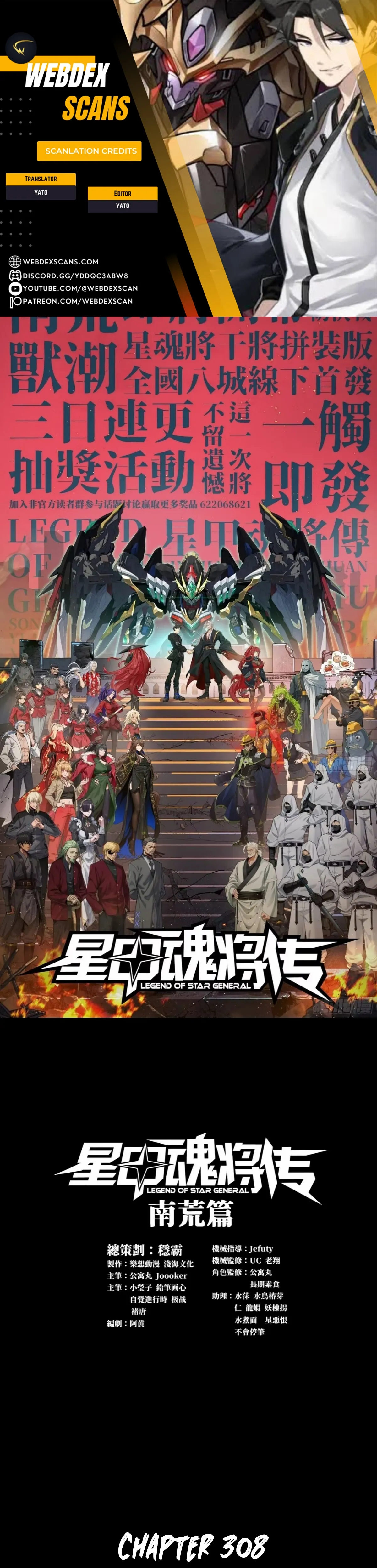 Read Legend of Star General EN Manga Online