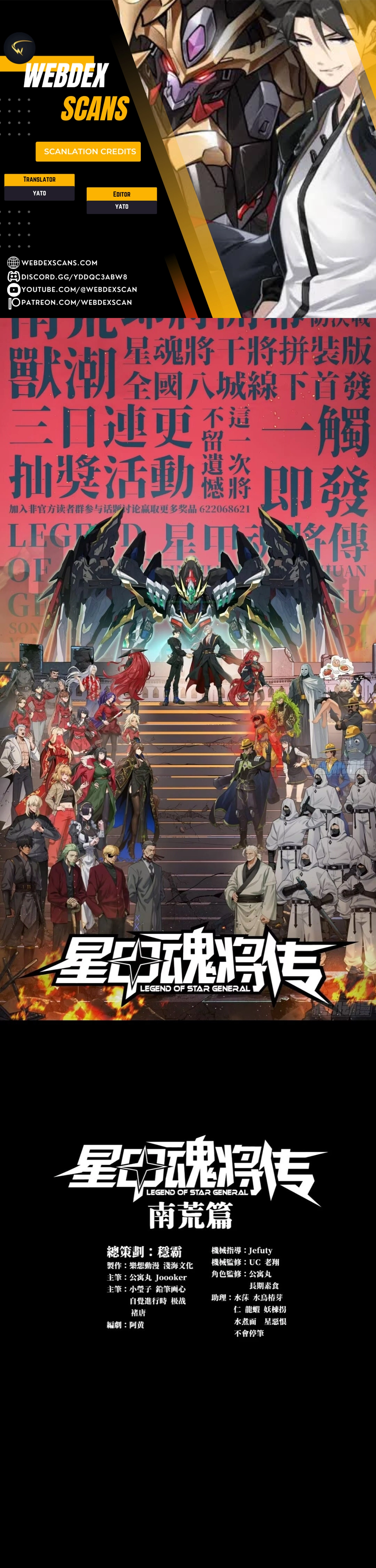 Read Legend of Star General EN Manga Online
