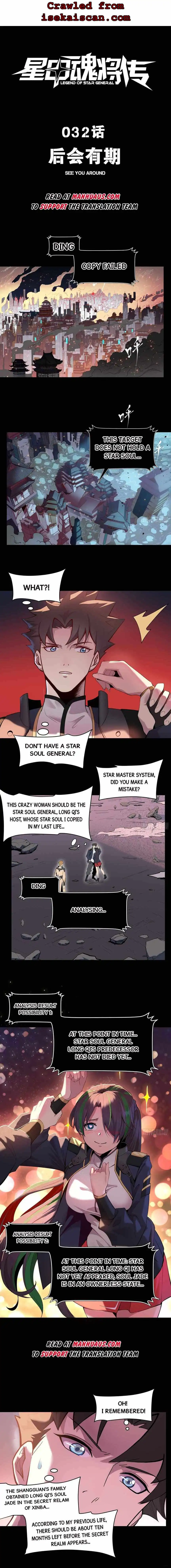 Read Legend of Star General EN Manga Online
