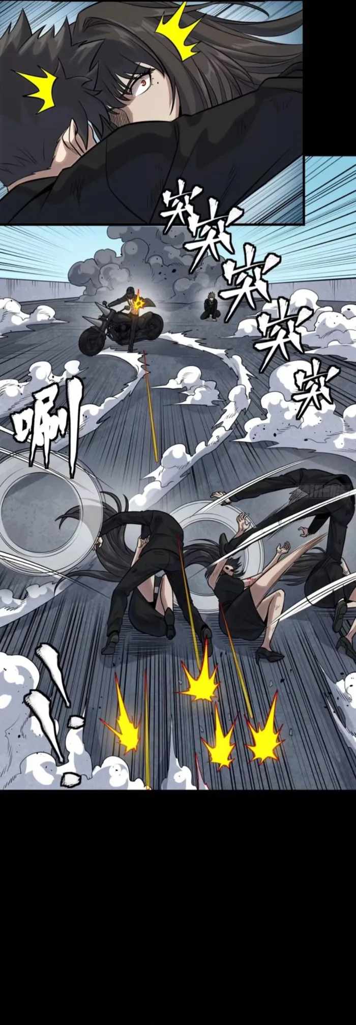 Read Legend of Star General EN Manga Online