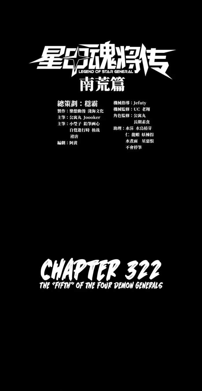 Read Legend of Star General EN Manga Online