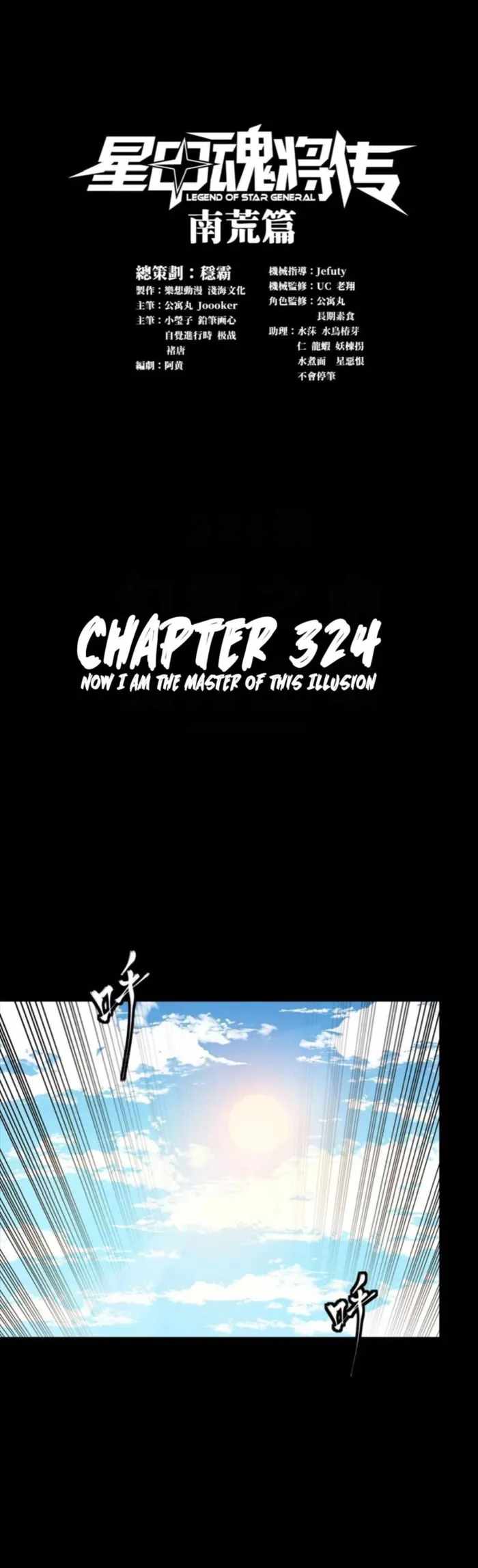 Read Legend of Star General EN Manga Online