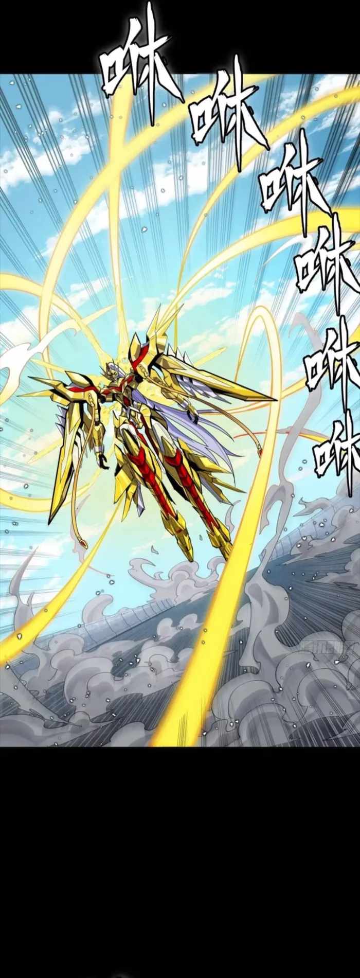 Read Legend of Star General EN Manga Online