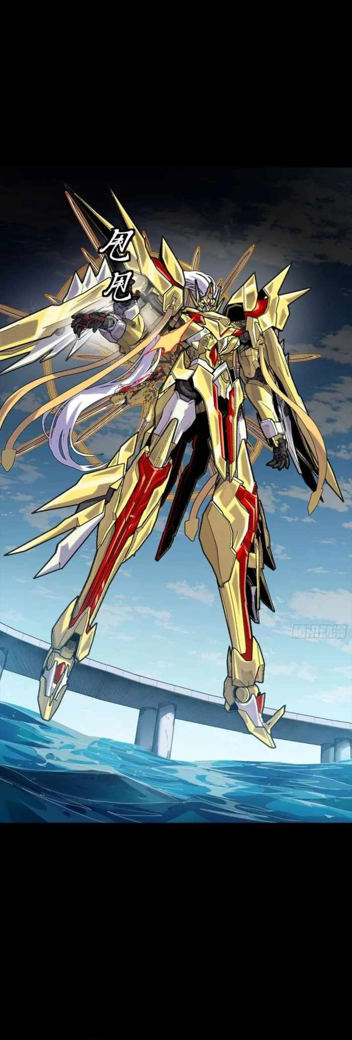 Read Legend of Star General EN Manga Online