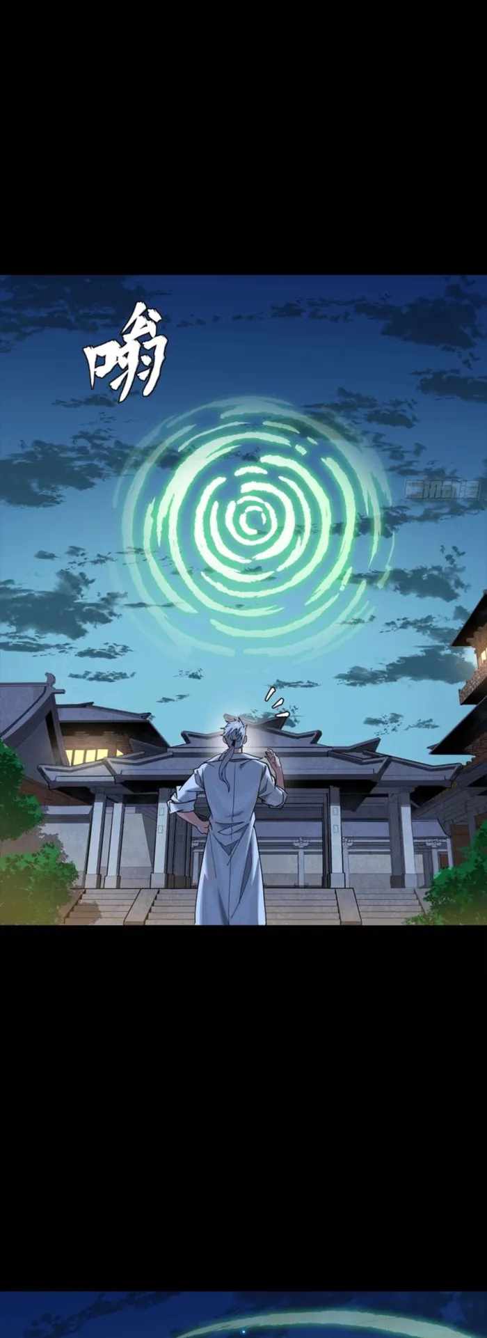Read Legend of Star General EN Manga Online