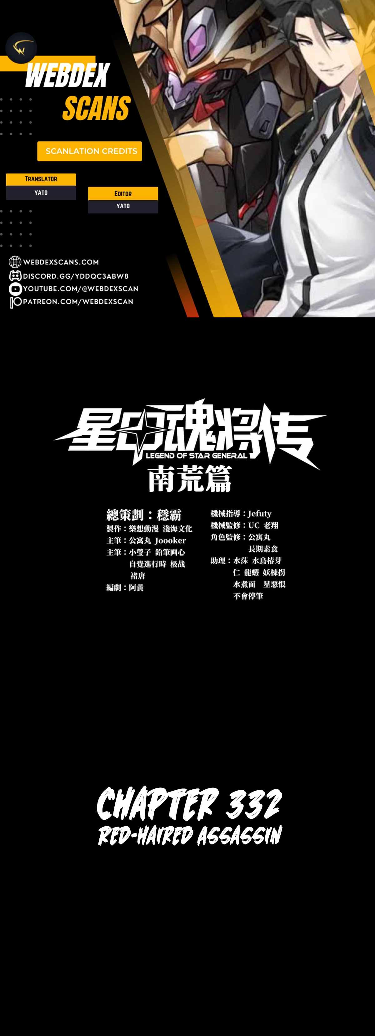 Read Legend of Star General EN Manga Online