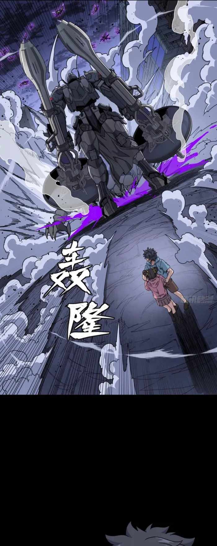 Read Legend of Star General EN Manga Online