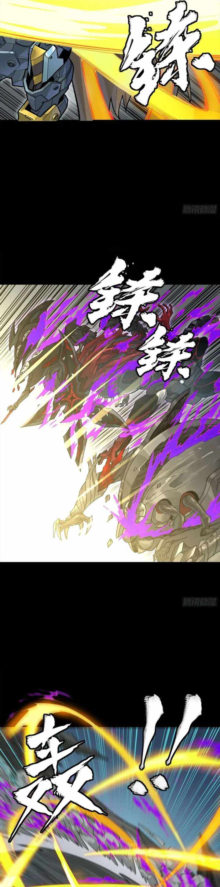 Read Legend of Star General EN Manga Online