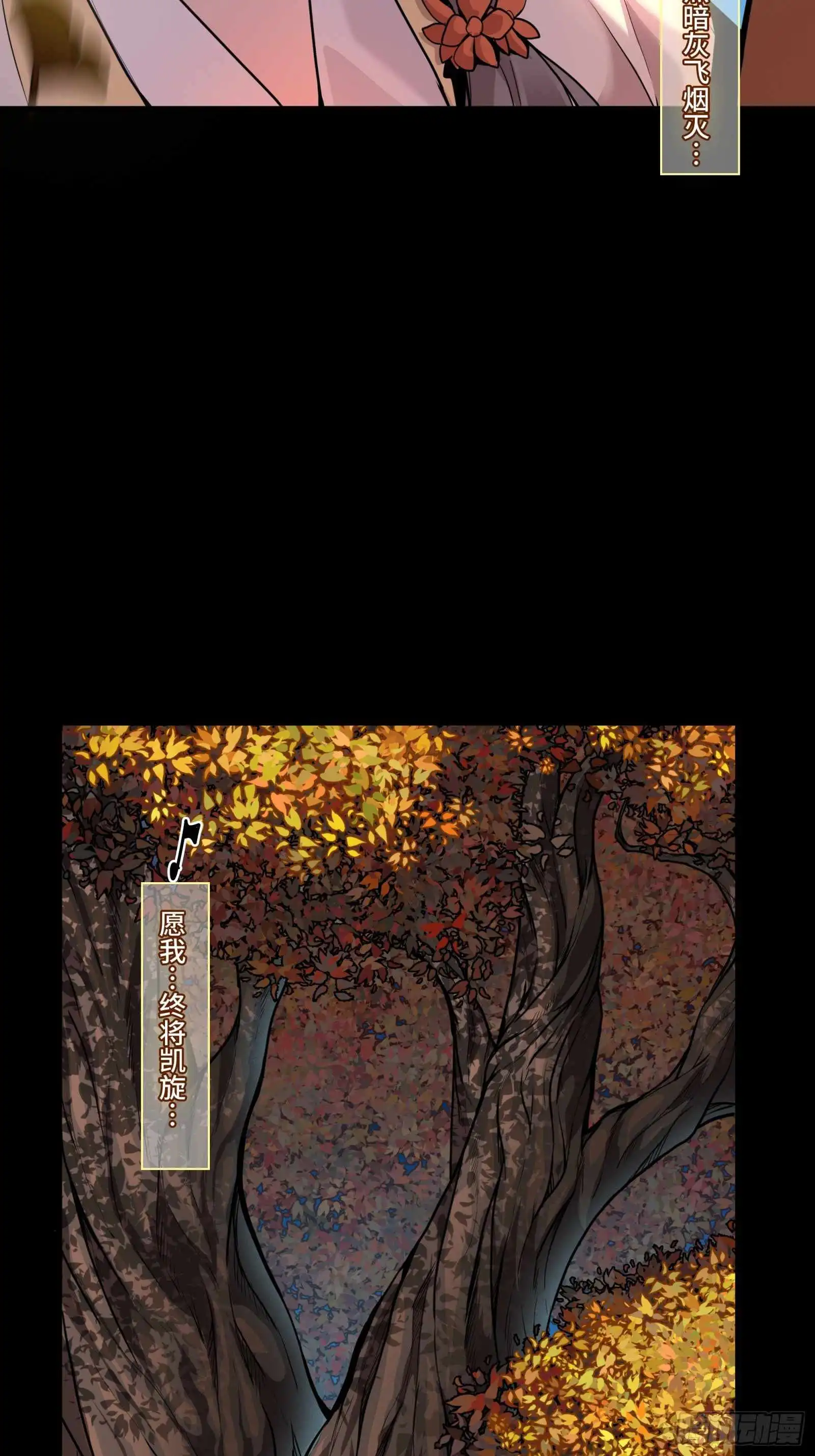 Read Legend of Star General EN Manga Online