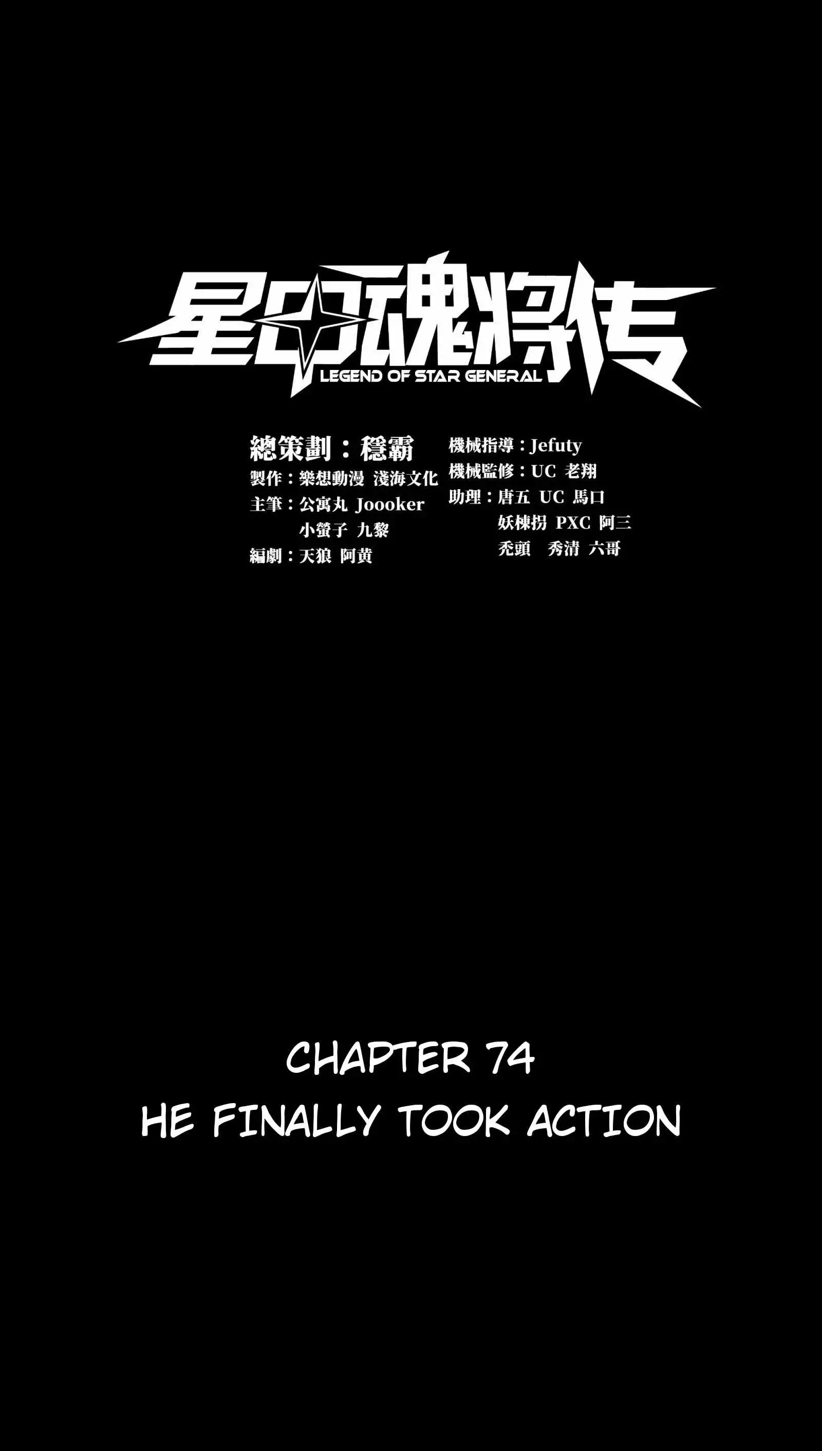 Read Legend of Star General EN Manga Online