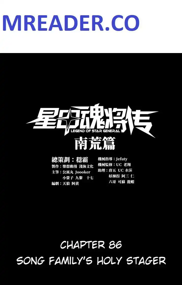 Read Legend of Star General EN Manga Online