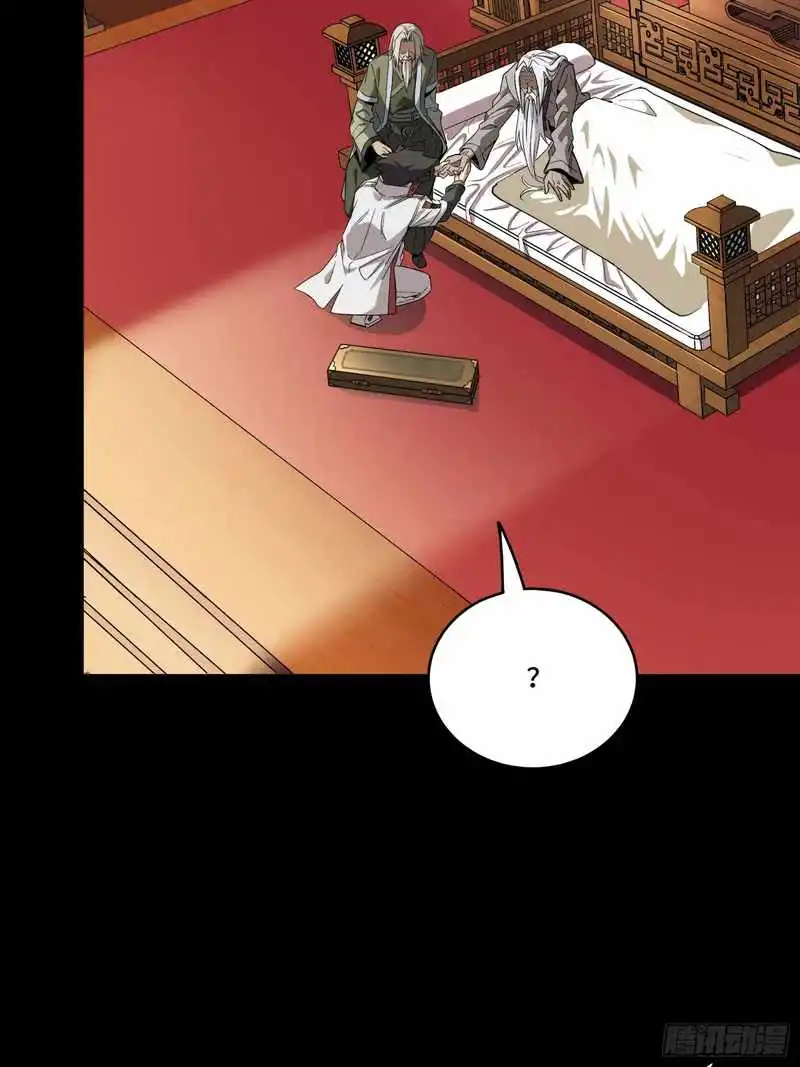 Read Legend of Star General EN Manga Online