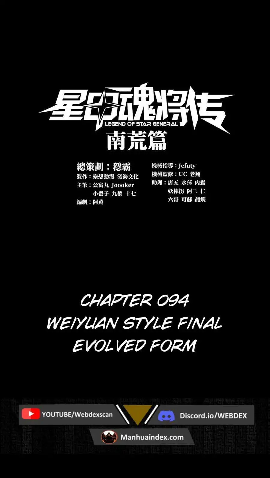 Read Legend of Star General EN Manga Online