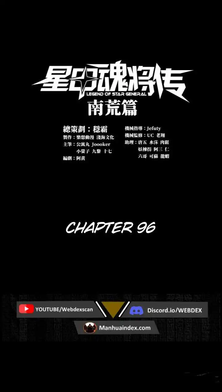 Read Legend of Star General EN Manga Online