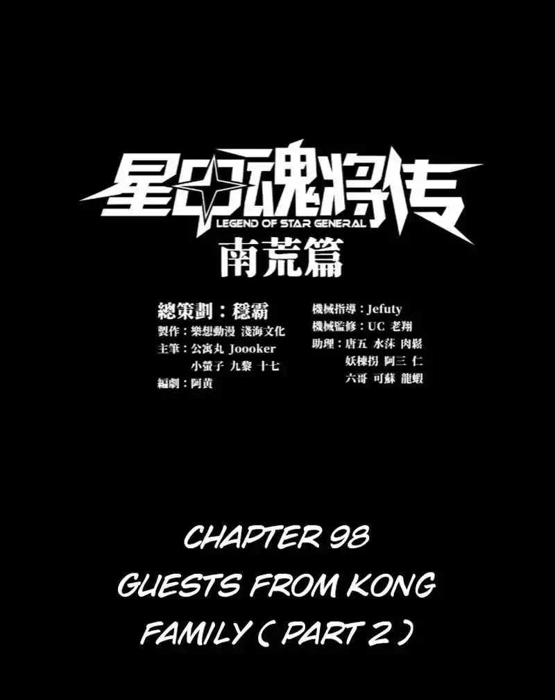 Read Legend of Star General EN Manga Online