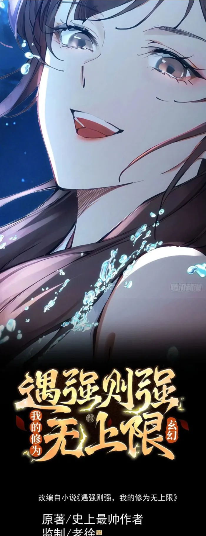 Read Limitless Ascension_ Strength Amid Adversity EN Manga Online