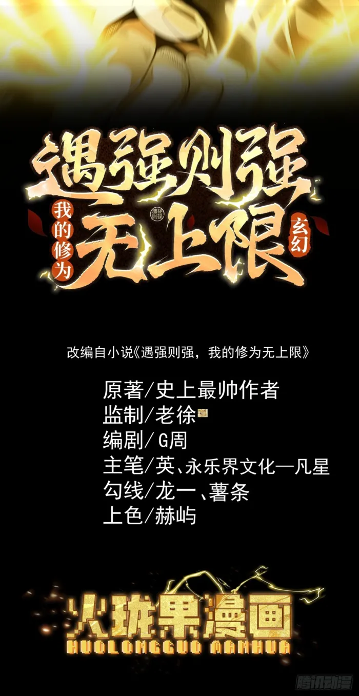 Read Limitless Ascension_ Strength Amid Adversity EN Manga Online