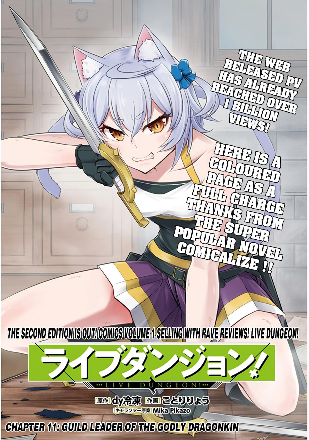 Read Live Dungeon! EN Manga Online