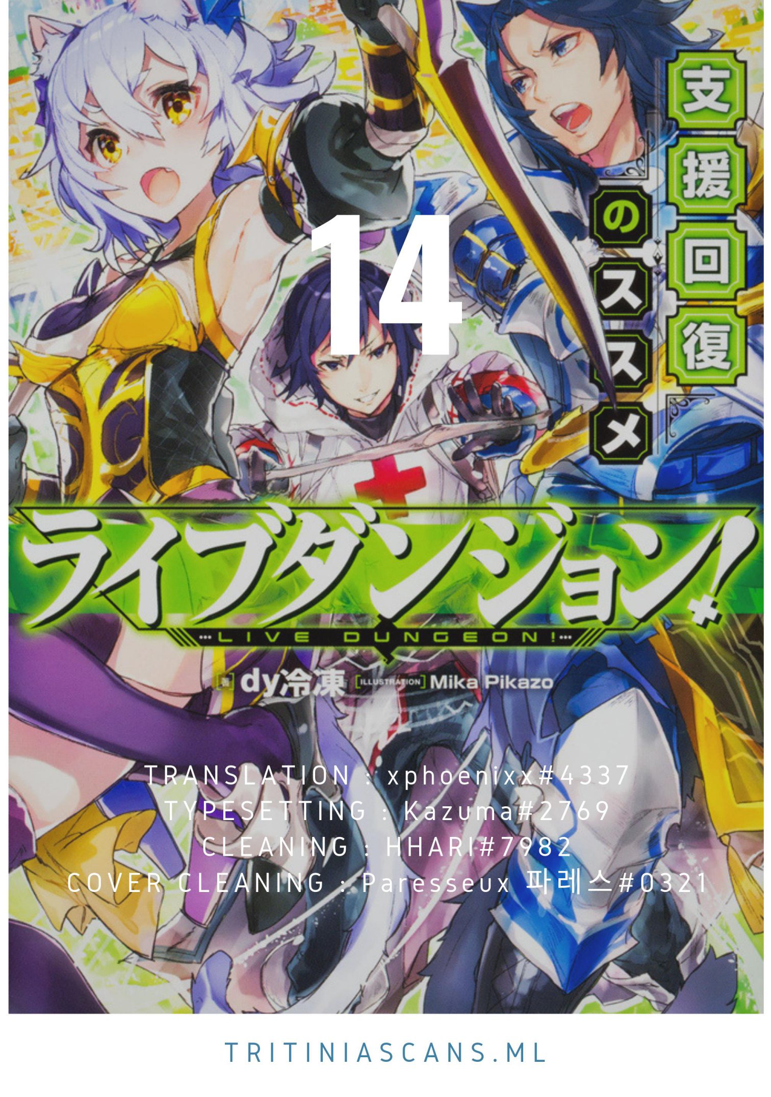 Read Live Dungeon! EN Manga Online