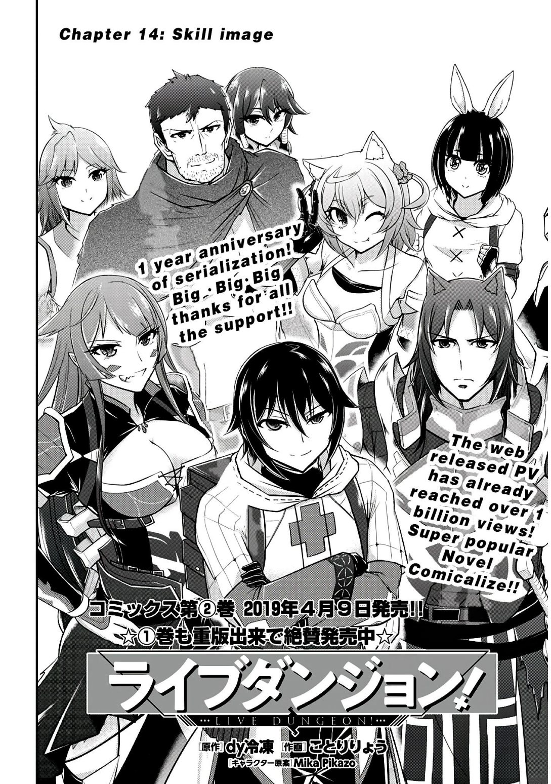Read Live Dungeon! EN Manga Online