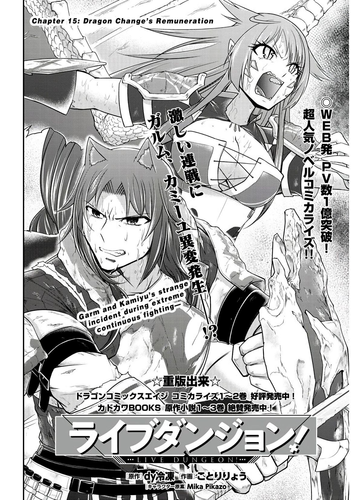 Read Live Dungeon! EN Manga Online