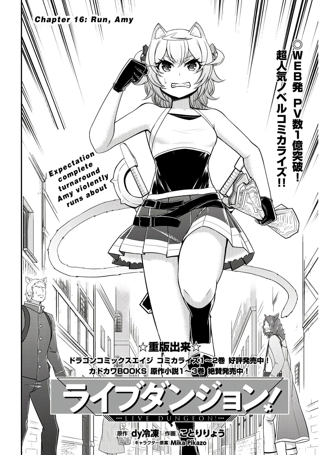 Read Live Dungeon! EN Manga Online