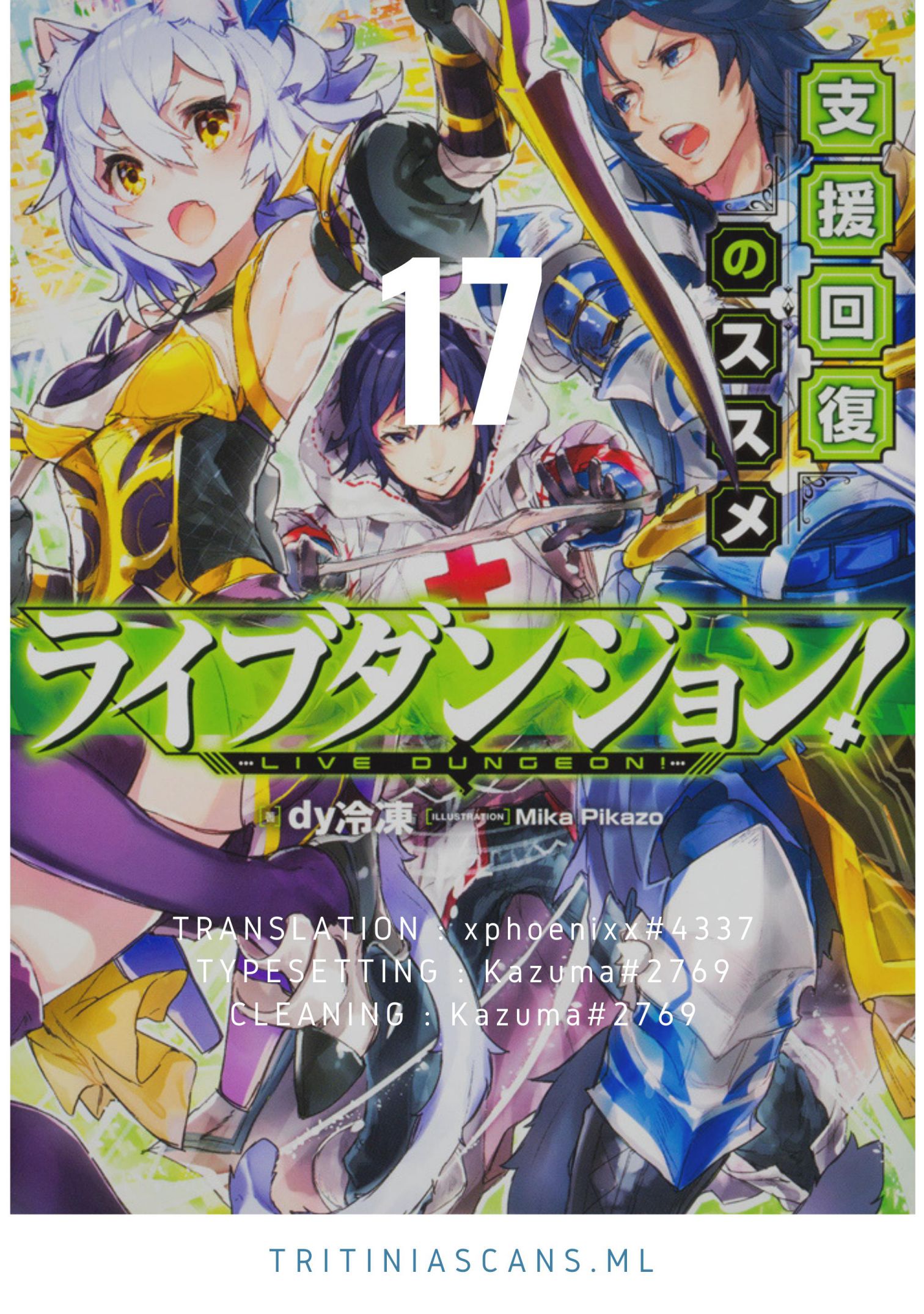 Read Live Dungeon! EN Manga Online