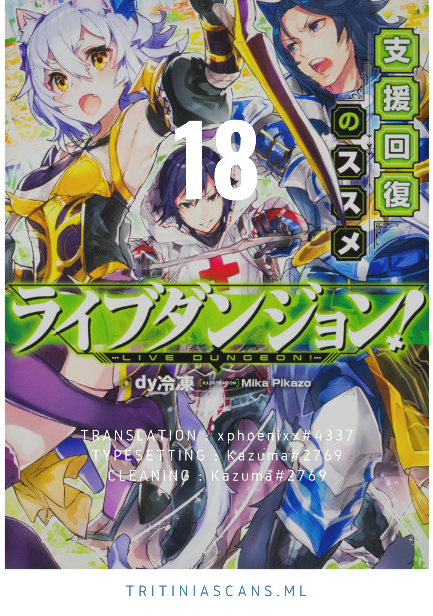 Read Live Dungeon! EN Manga Online
