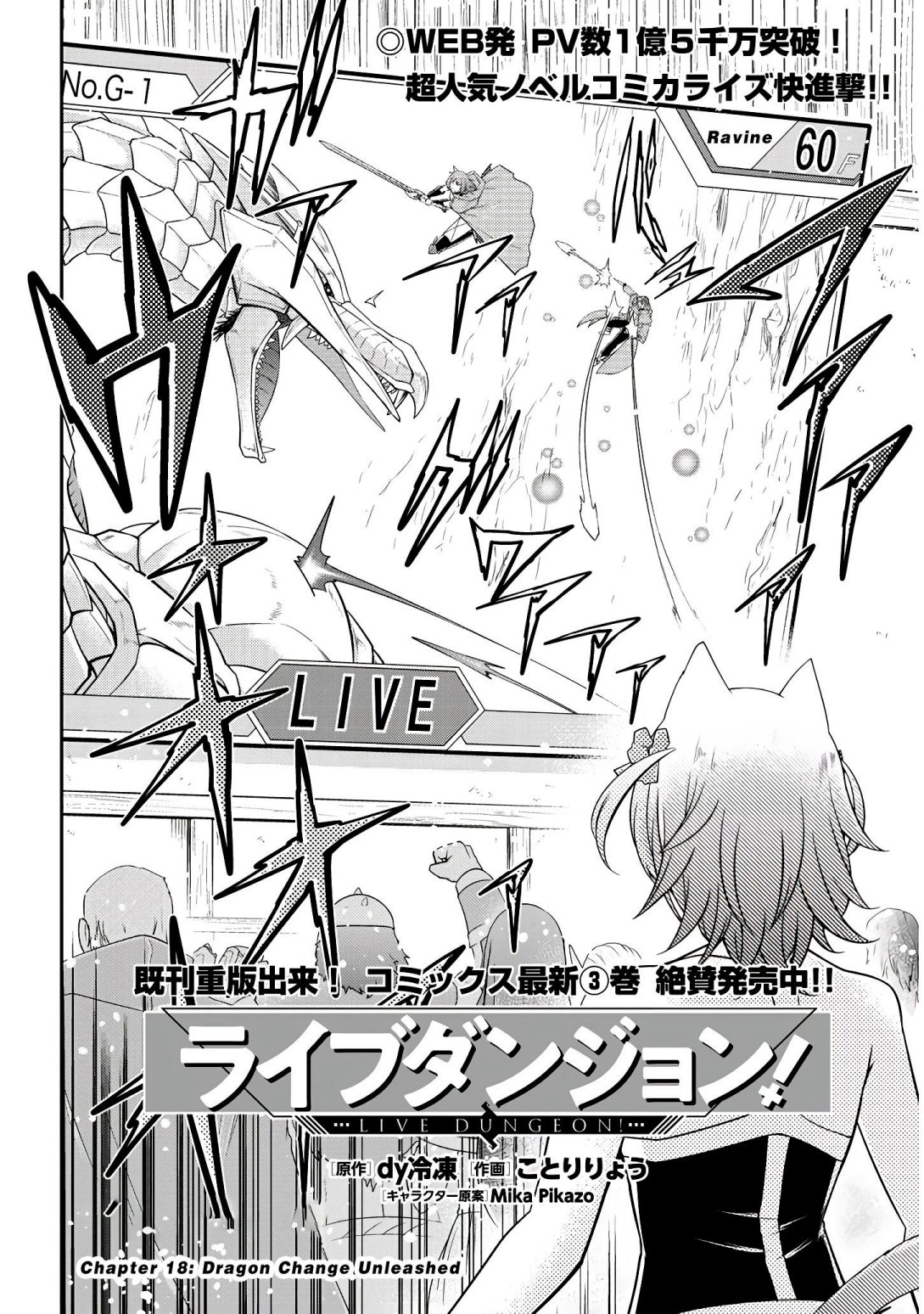 Read Live Dungeon! EN Manga Online