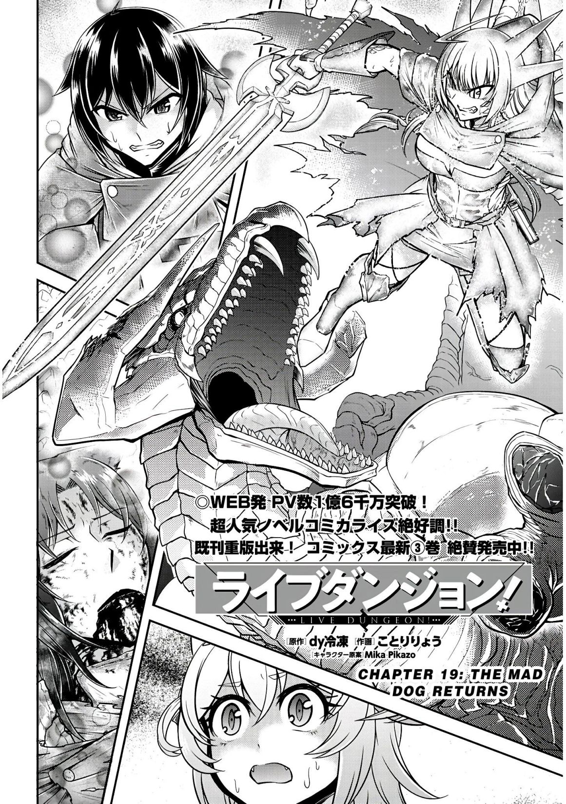 Read Live Dungeon! EN Manga Online