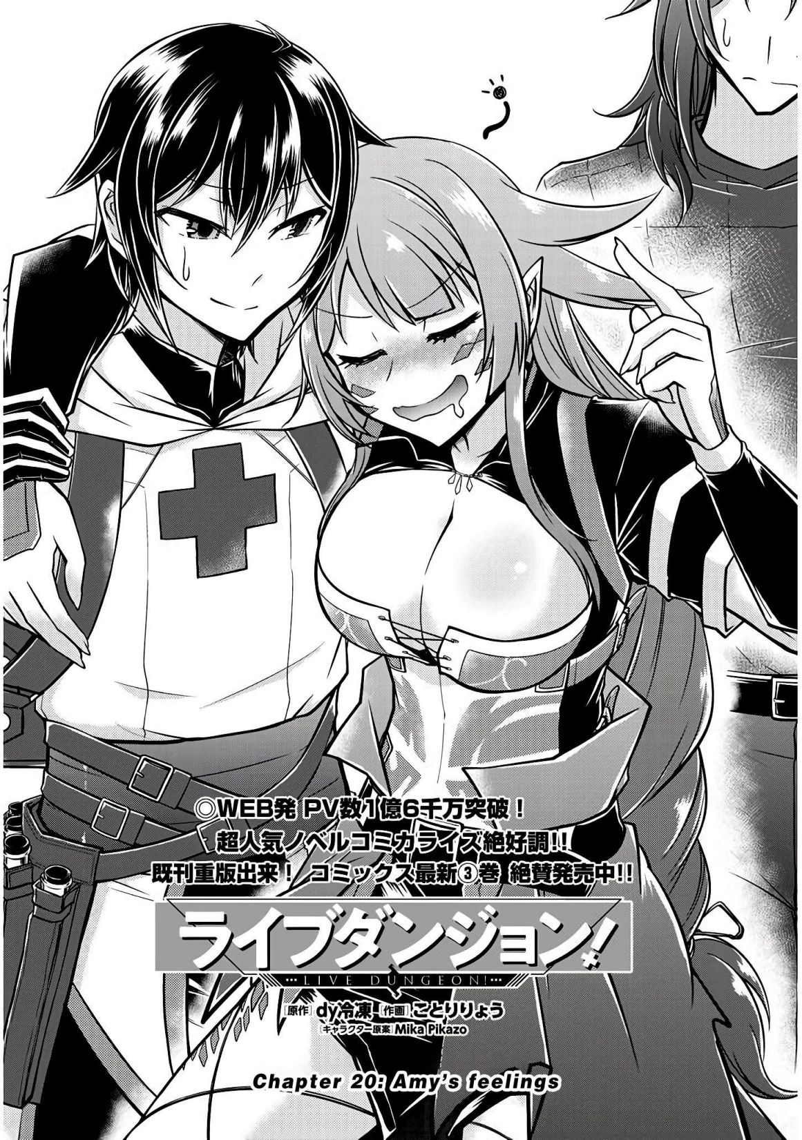 Read Live Dungeon! EN Manga Online
