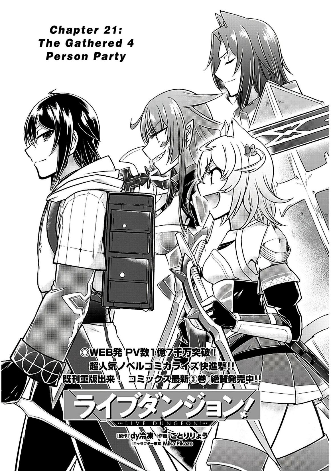 Read Live Dungeon! EN Manga Online