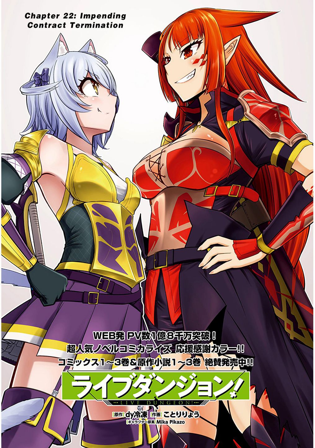 Read Live Dungeon! EN Manga Online