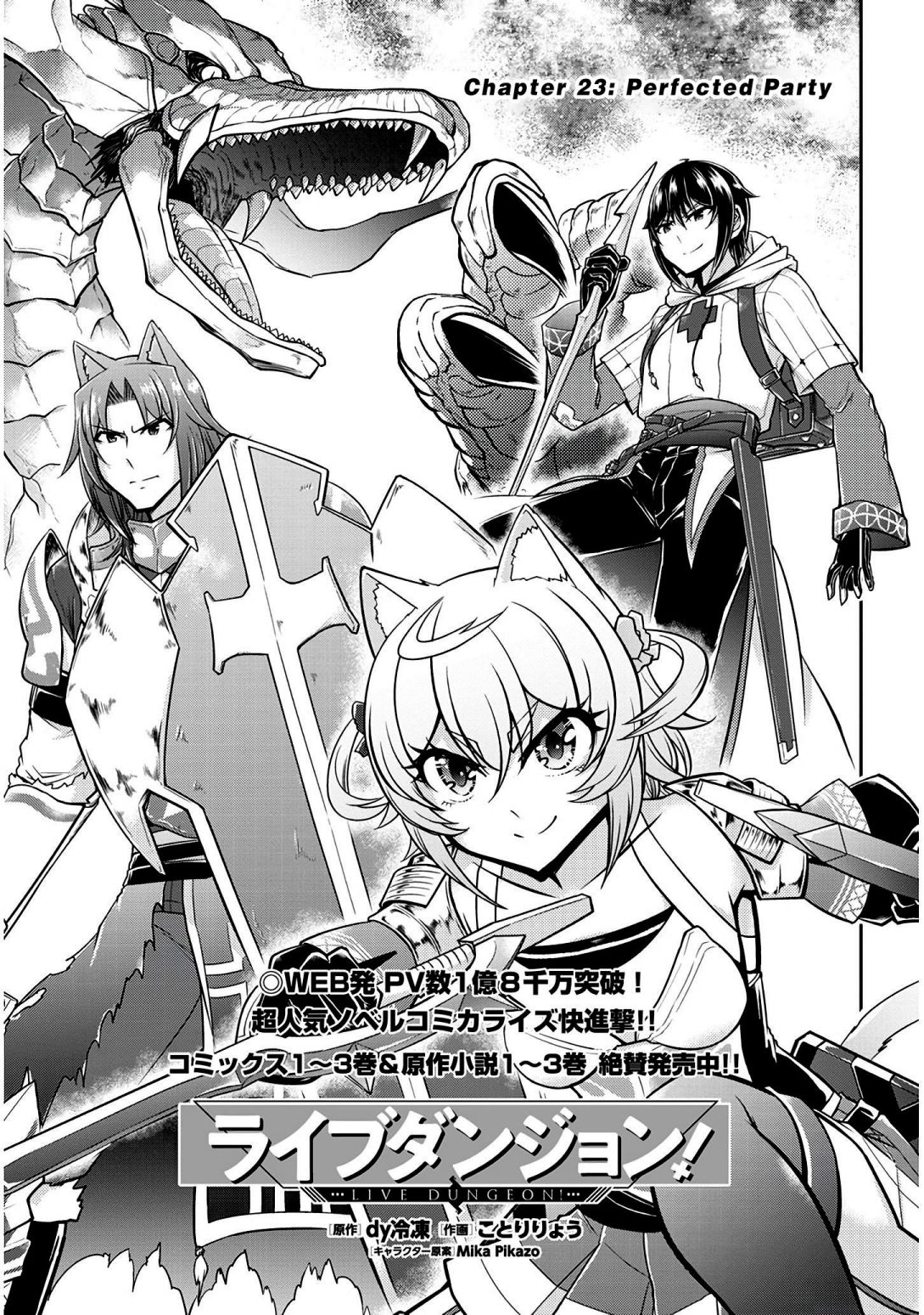 Read Live Dungeon! EN Manga Online