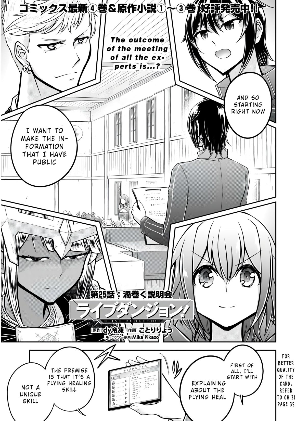 Read Live Dungeon! EN Manga Online