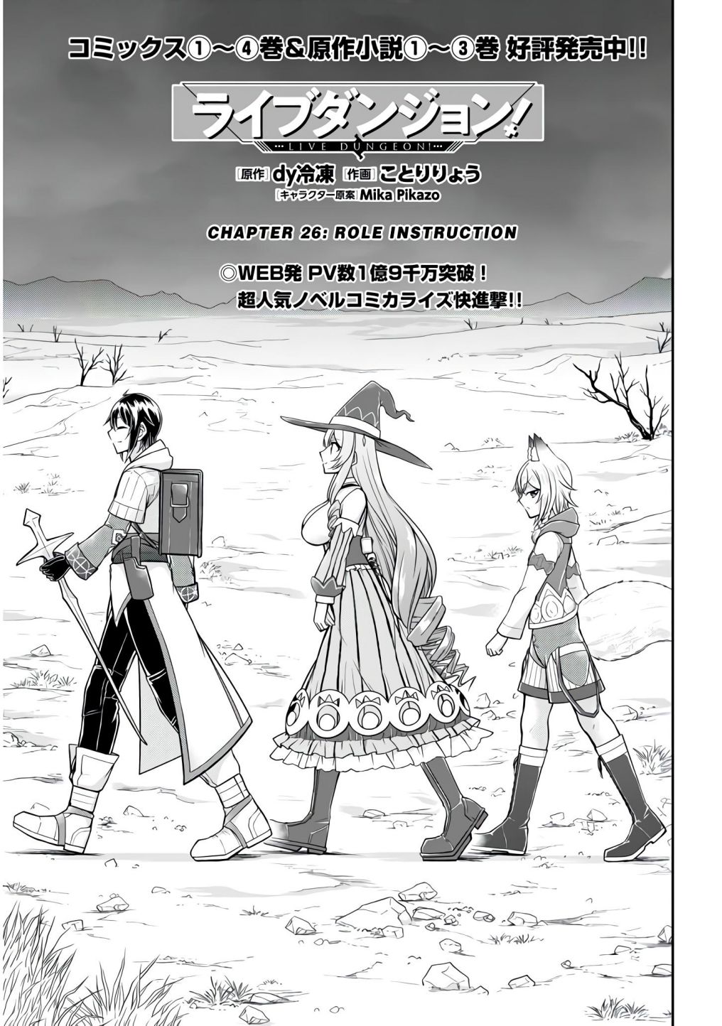 Read Live Dungeon! EN Manga Online