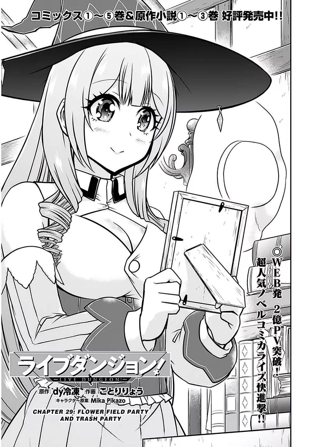 Read Live Dungeon! EN Manga Online