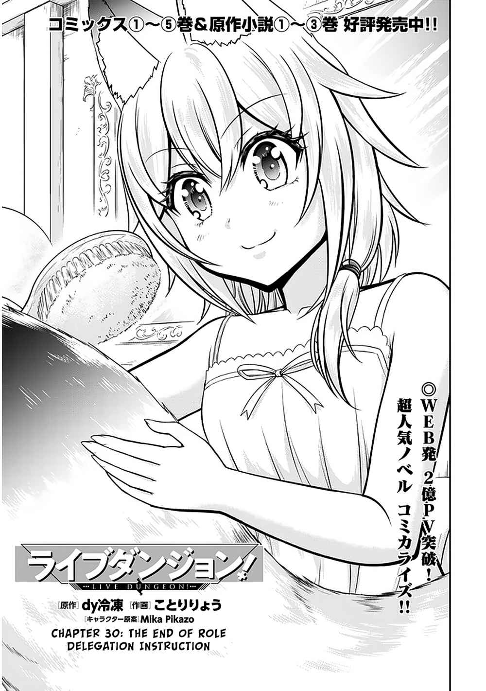 Read Live Dungeon! EN Manga Online