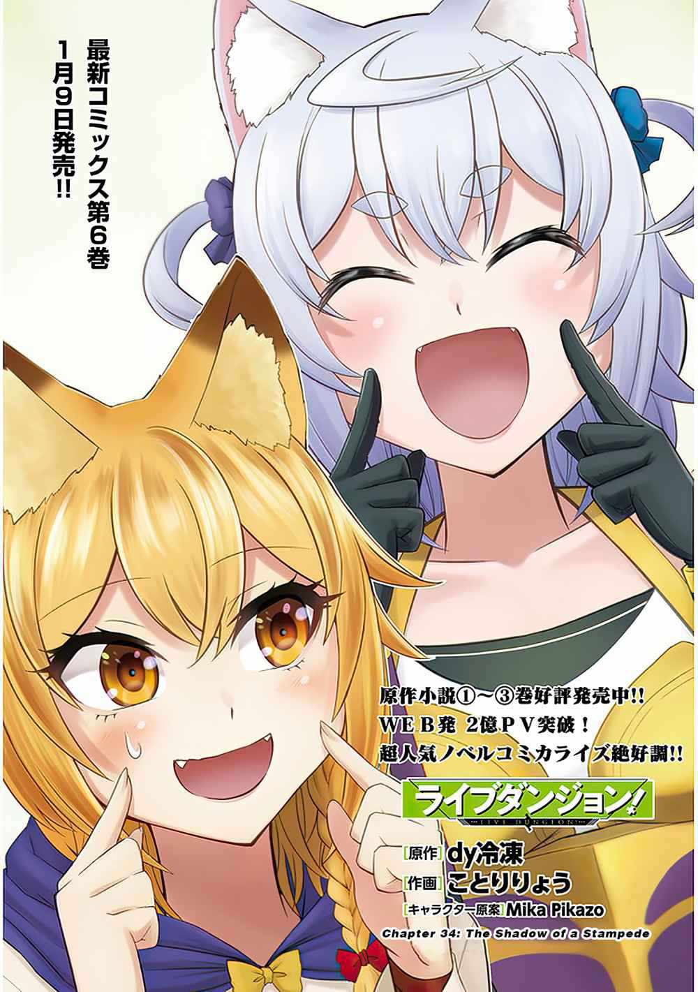 Read Live Dungeon! EN Manga Online