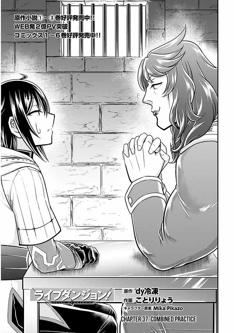 Read Live Dungeon! EN Manga Online