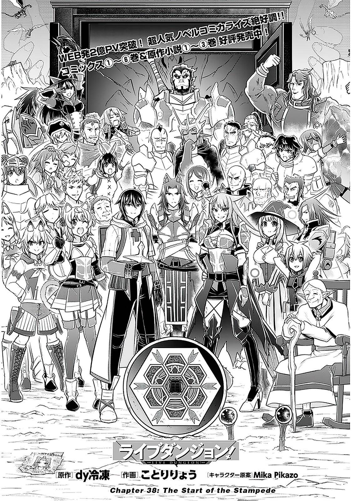 Read Live Dungeon! EN Manga Online