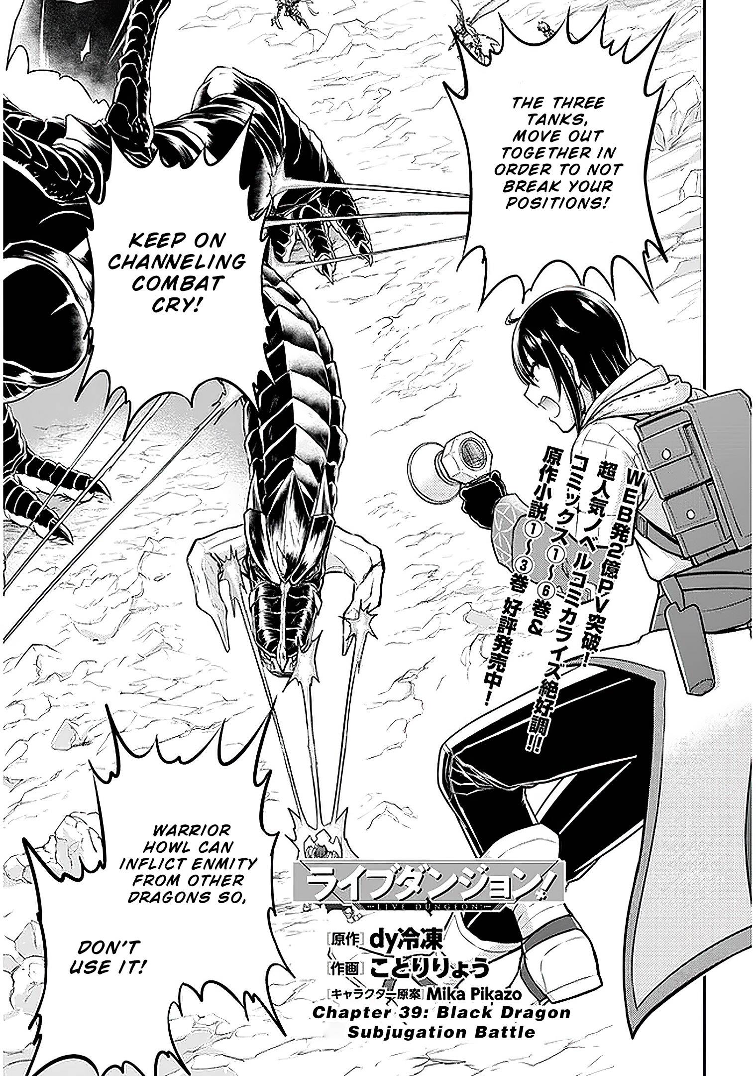 Read Live Dungeon! EN Manga Online