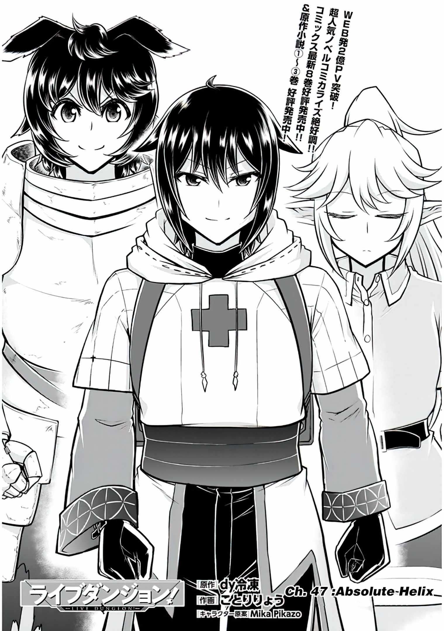 Read Live Dungeon! EN Manga Online